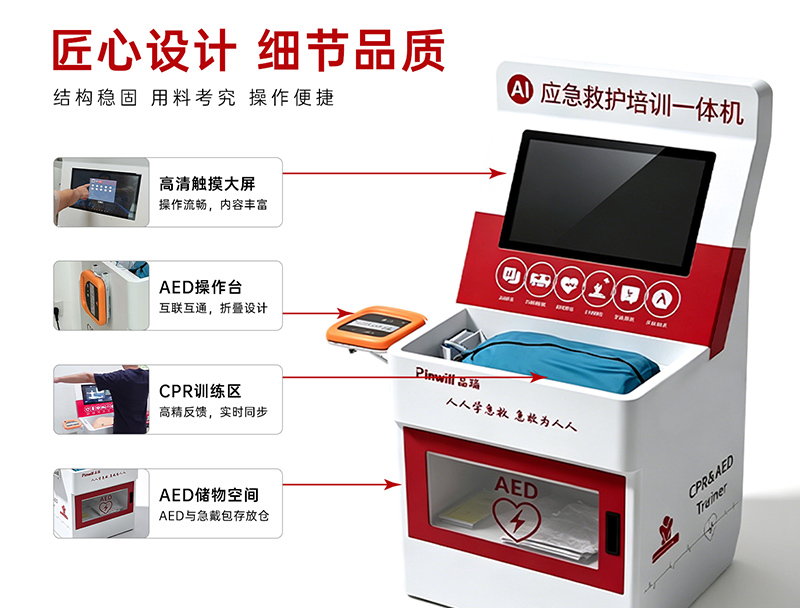 清远应急救护